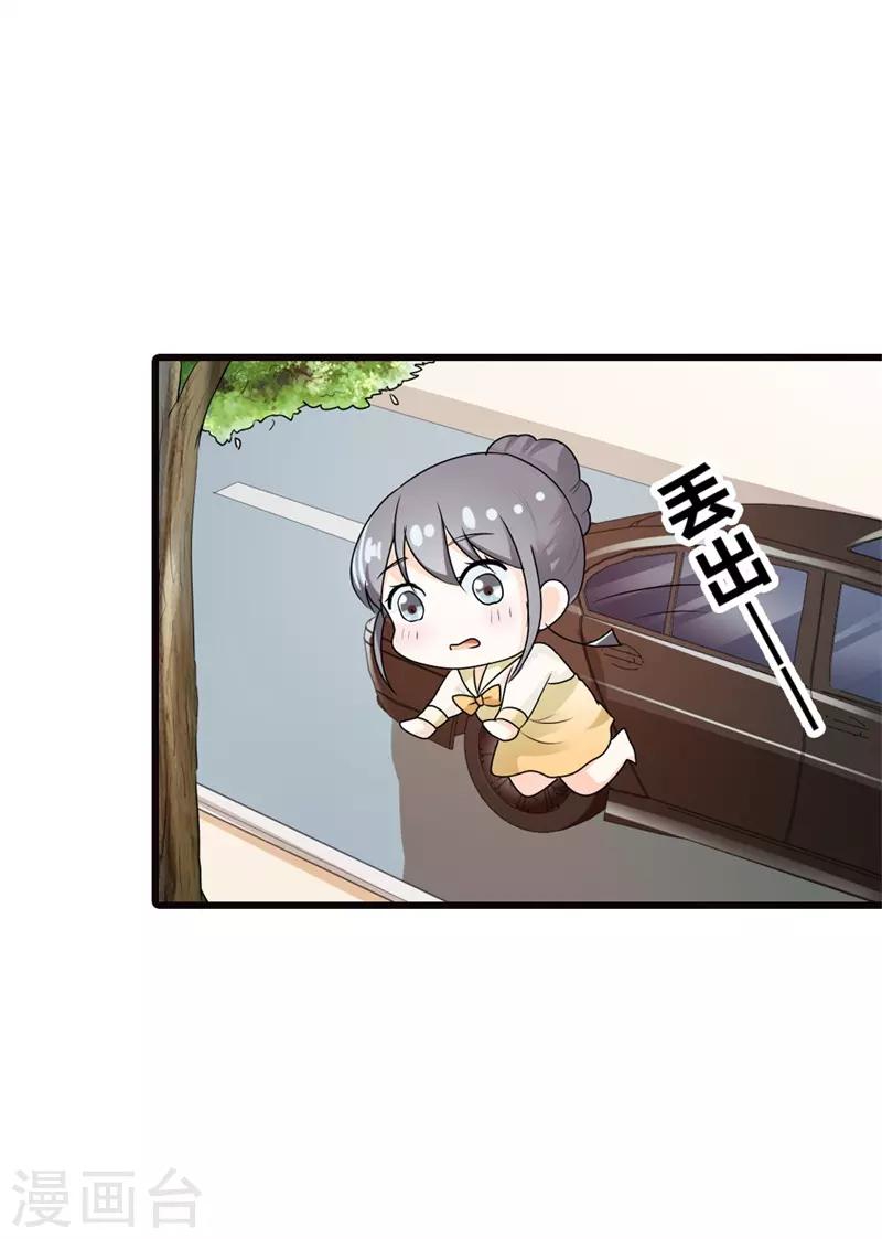 第二部第8话 如此精分的总裁大人15
