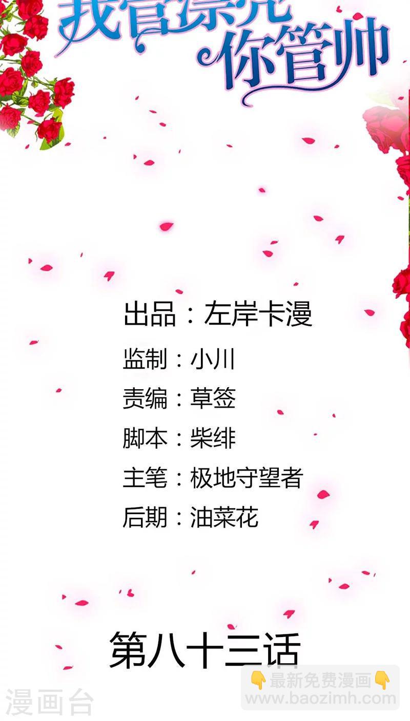 第83话 过去的记忆1