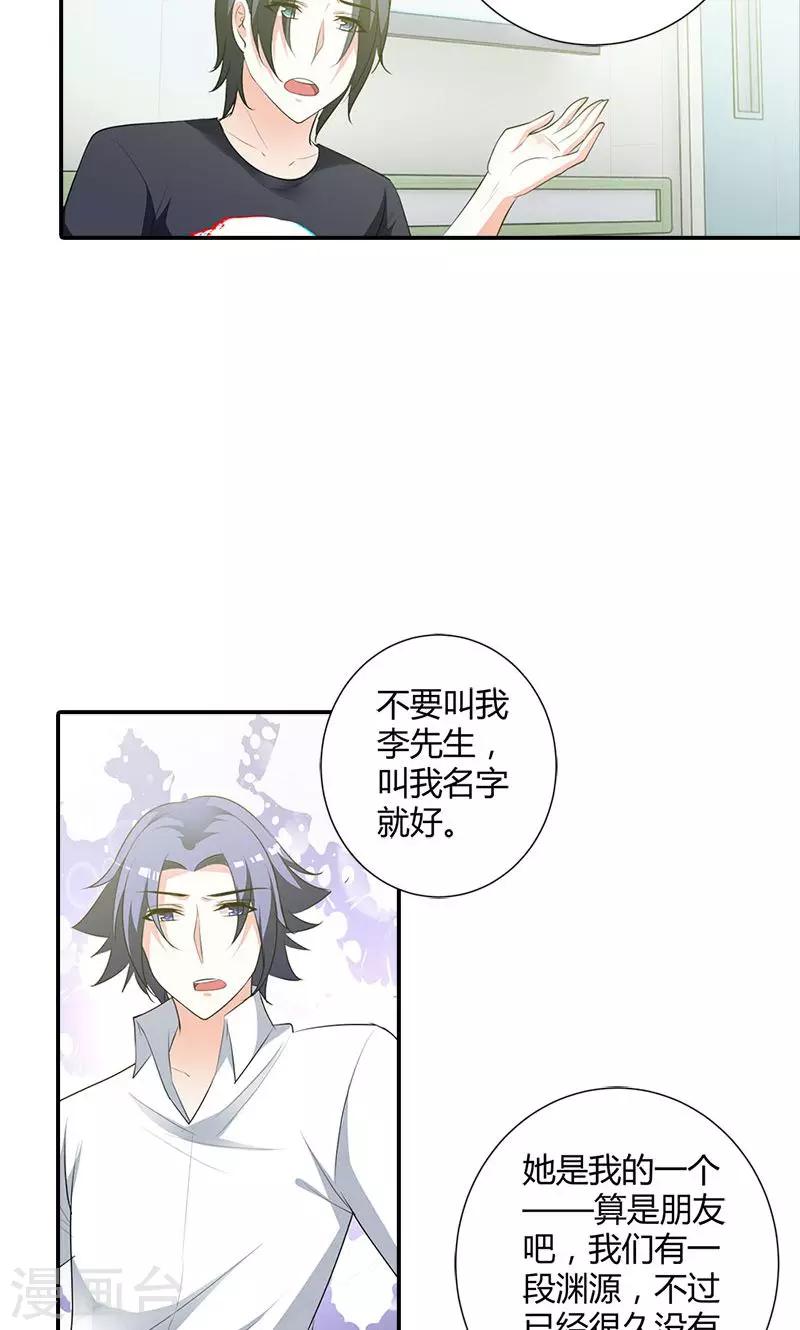 第102话 她怀孕了？！6