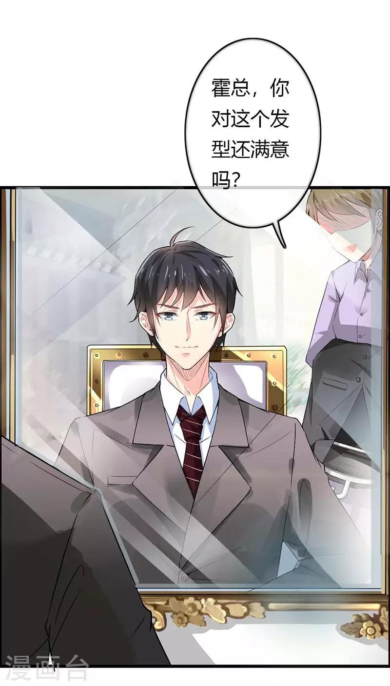 第二部第38话 我拉我妻子的手20