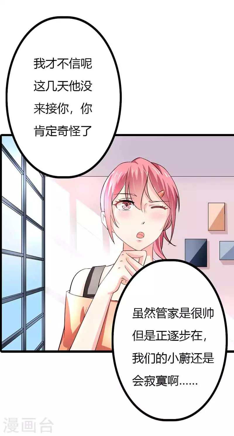 第二部第44话 霍景沐你个人渣11