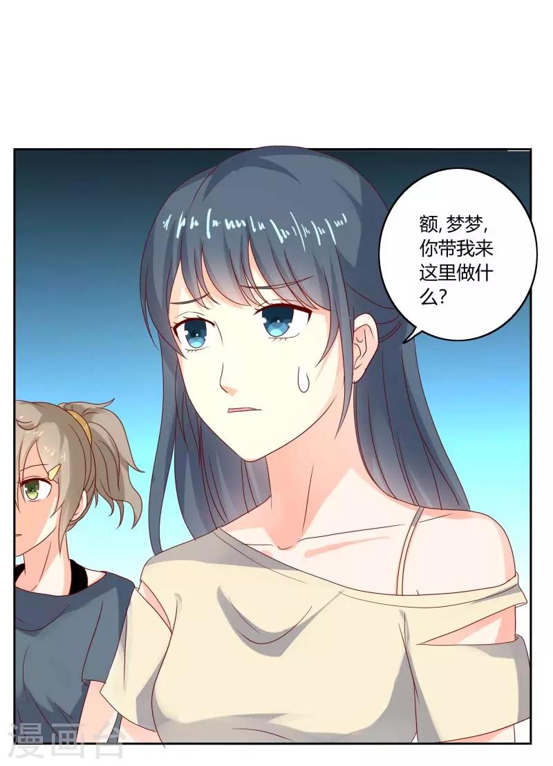 第二部第31话 都是童年的回忆1