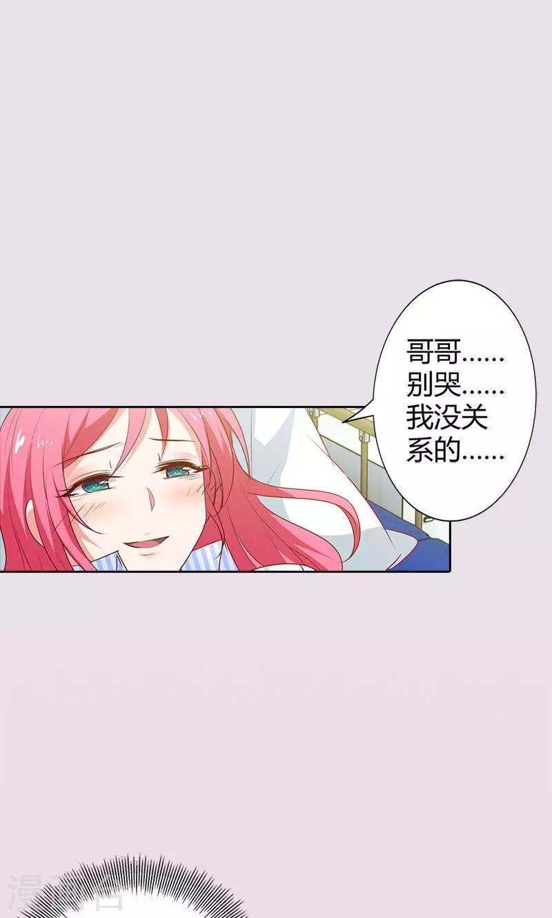 第91话 谁会娶你？10