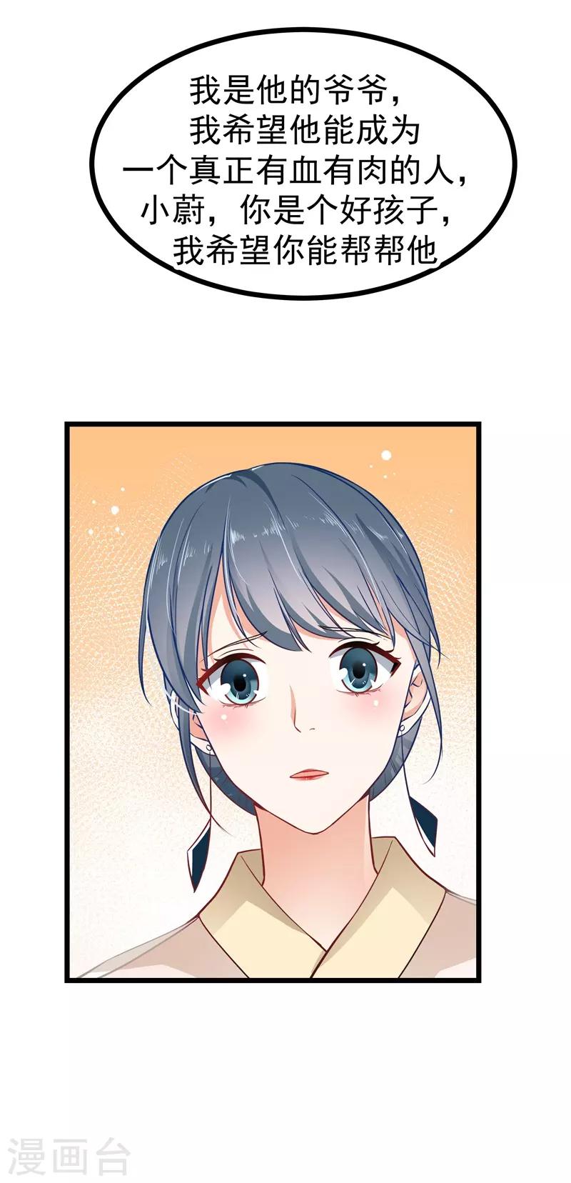 第二部第5话 怕不是电视剧看多了36
