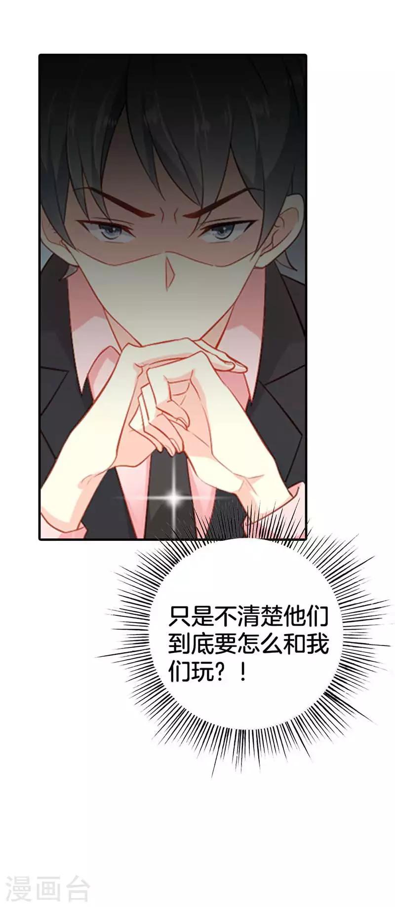 第二部第57话 阴谋16