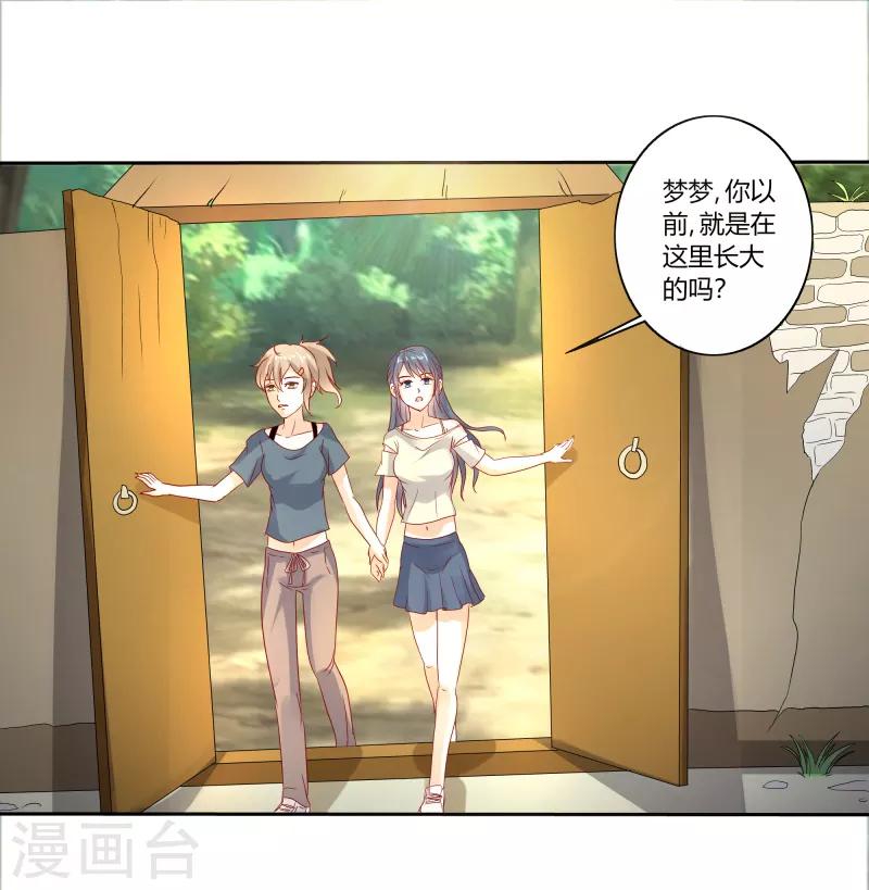 第二部第31话 都是童年的回忆7