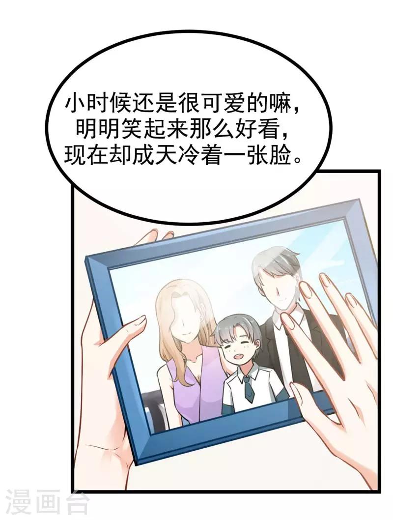 第二部第6话 男色呀，真是……4