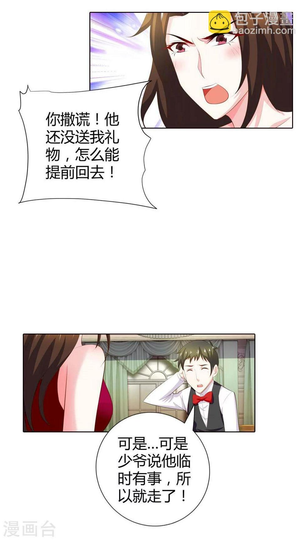 第67话 我就不信得不到你的心6