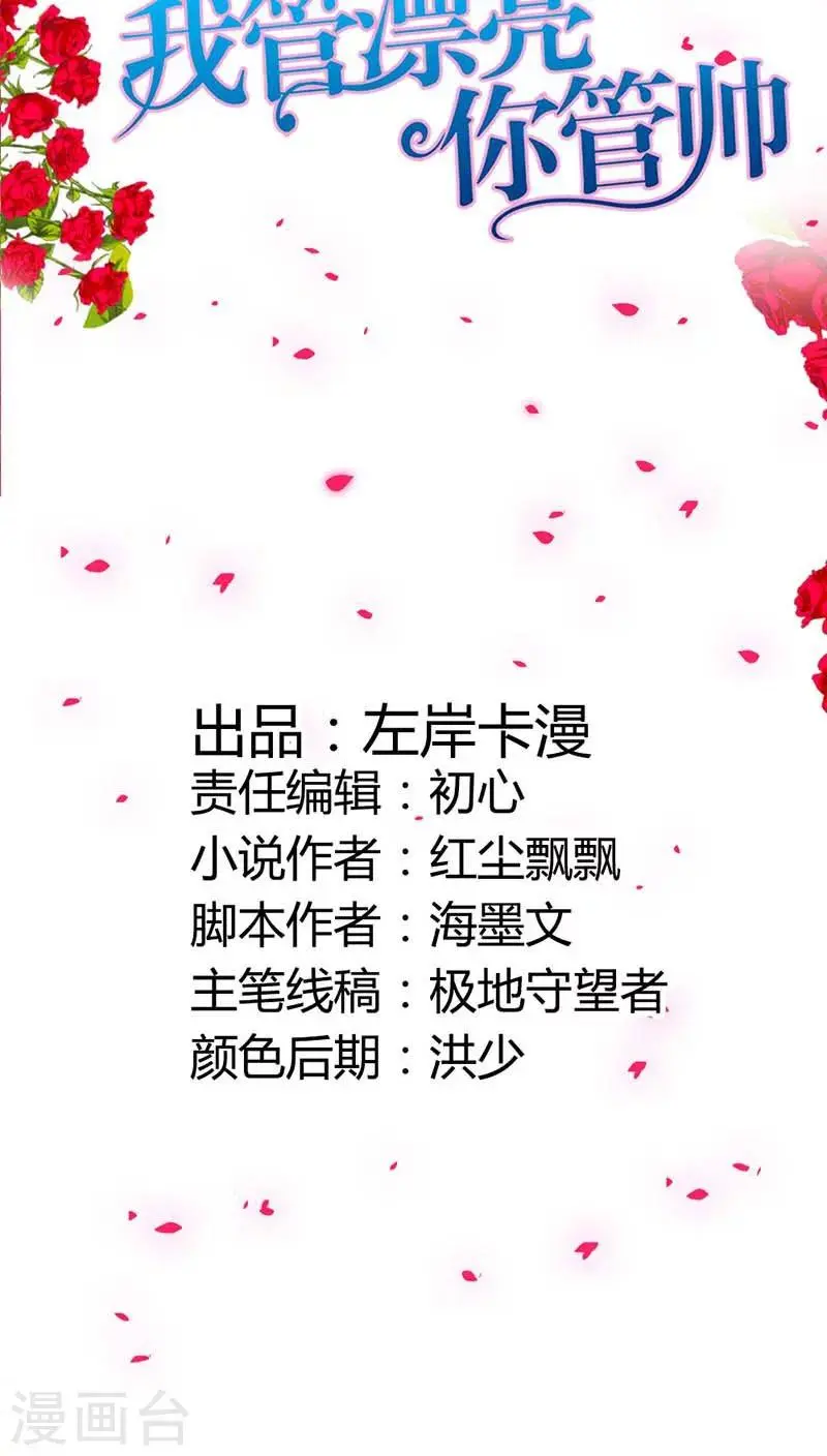 第43话 你为什么勾引他？1