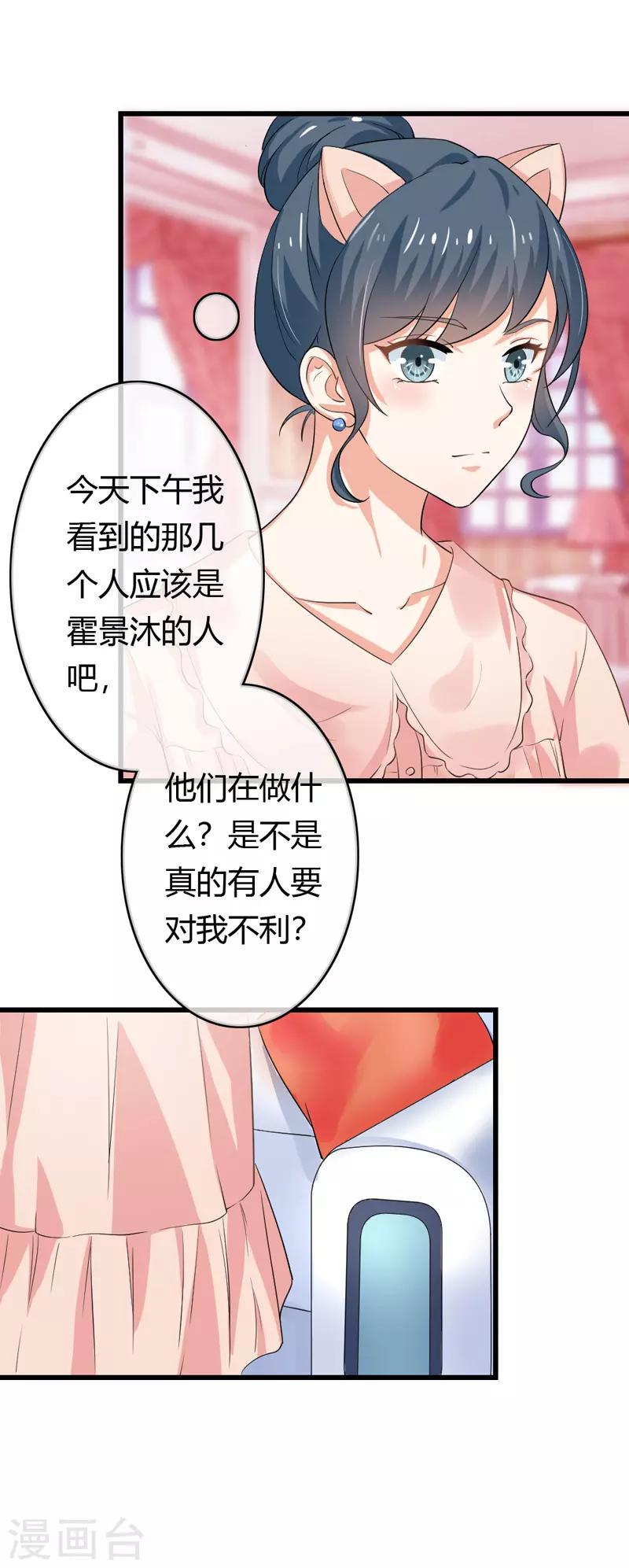 第二部第42话 人赃并获16