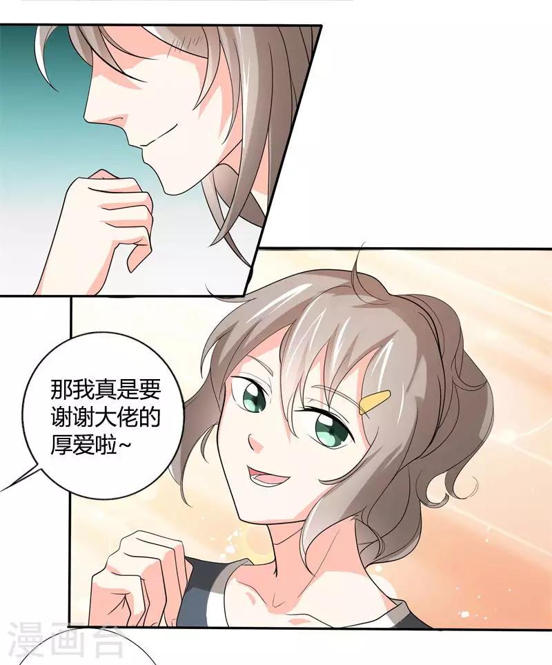 第二部第26话 感谢大佬的喜爱！14