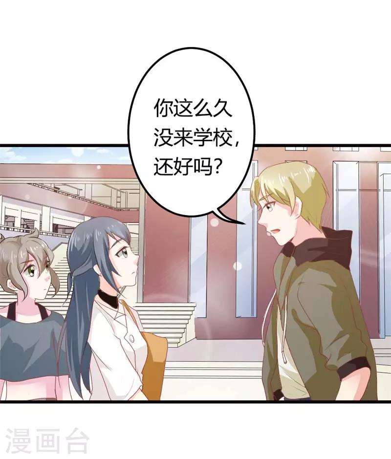 第二部第14话 请和我交往吧1