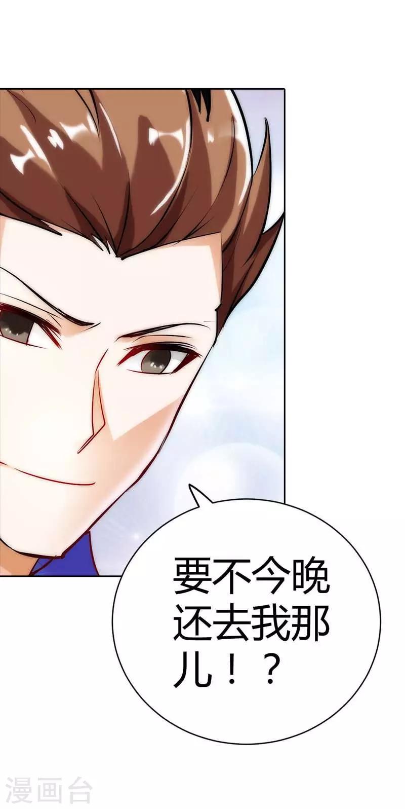 第22话 难不成这个女人要上天6