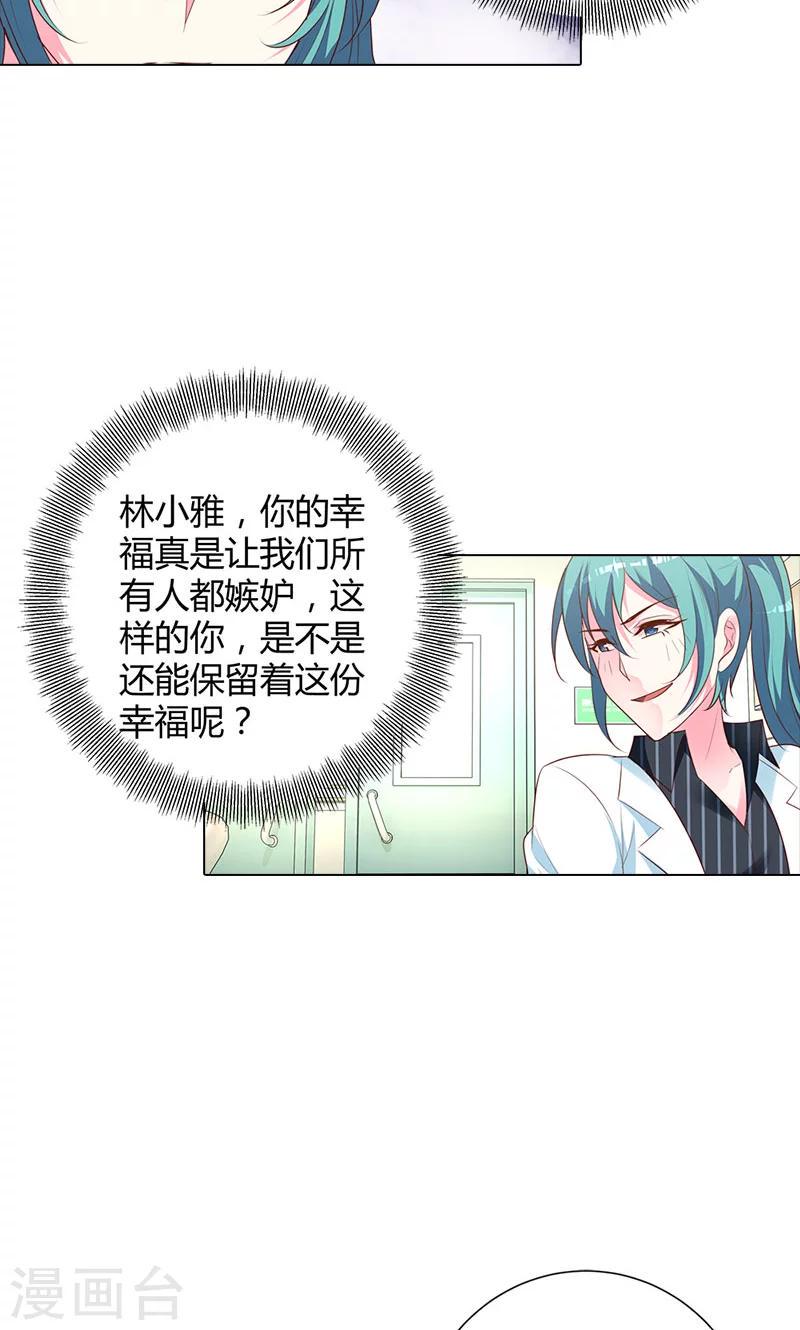 第93话 唯一的亲人13