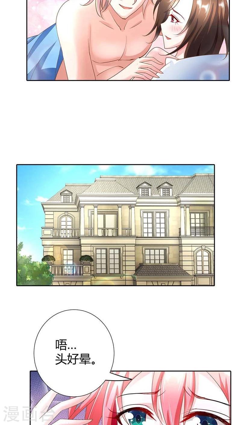 第49话 丫头，你醒了？12
