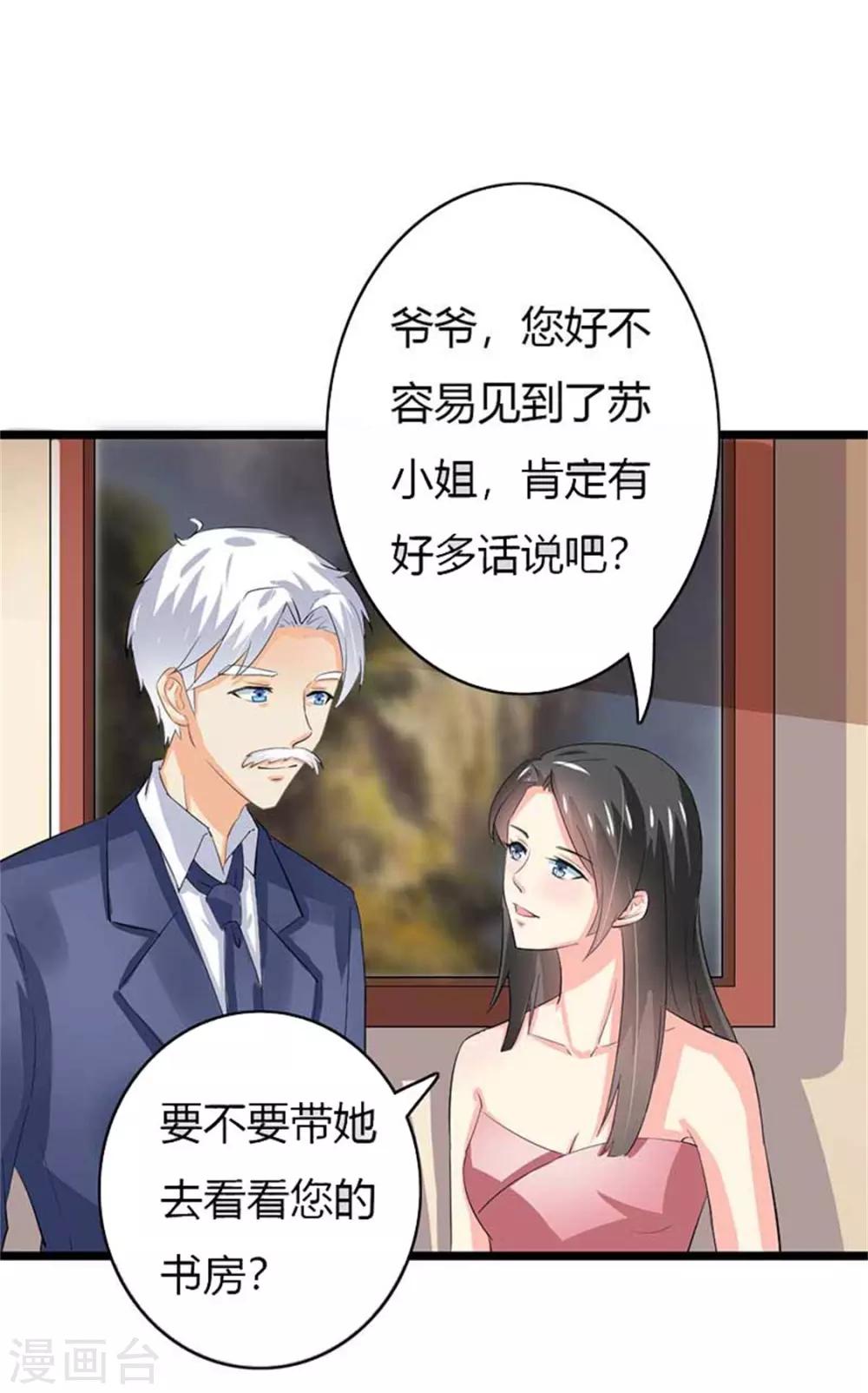 第二部第50话 我一定会照顾好她14