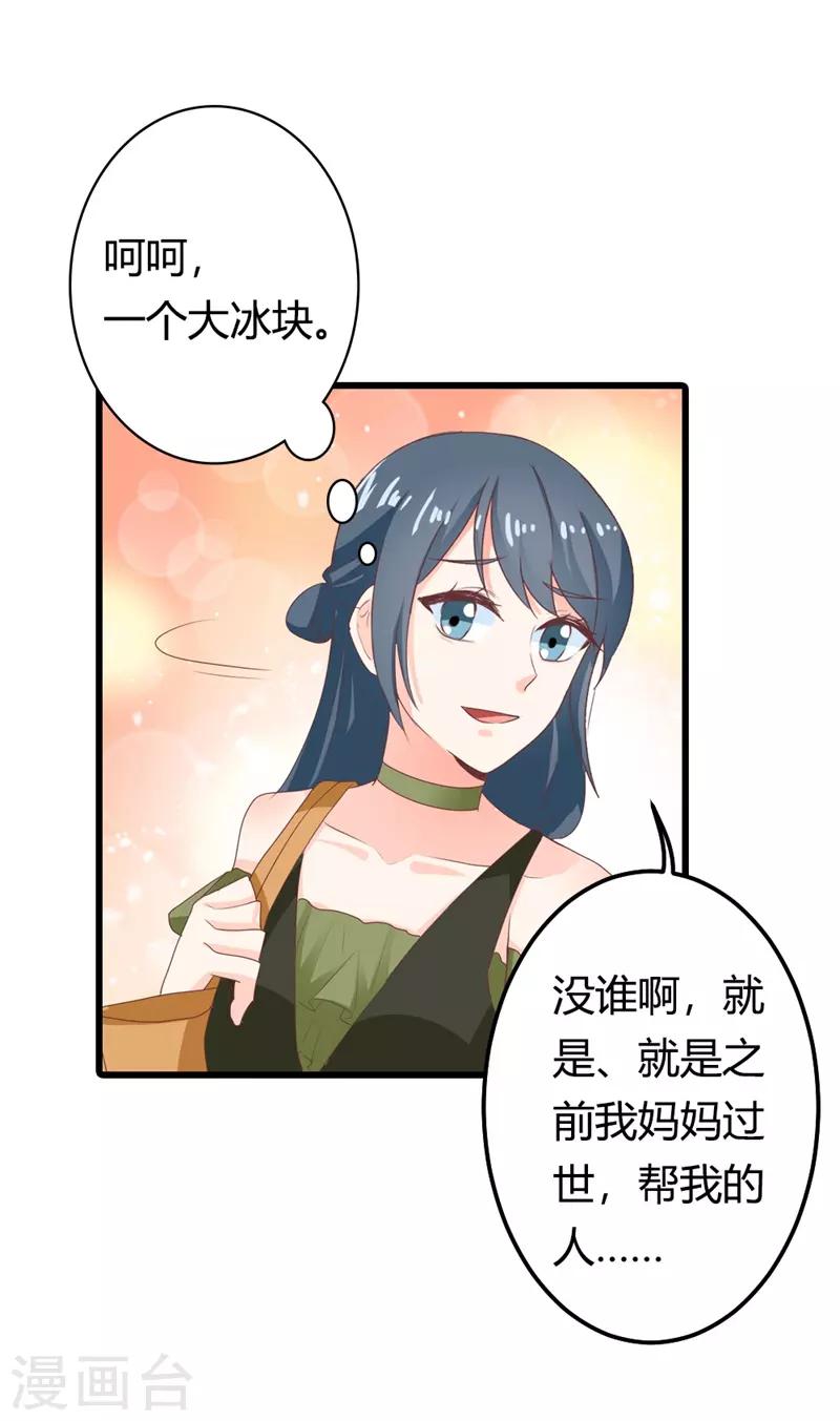 第二部第16话 你拒绝我的理由22