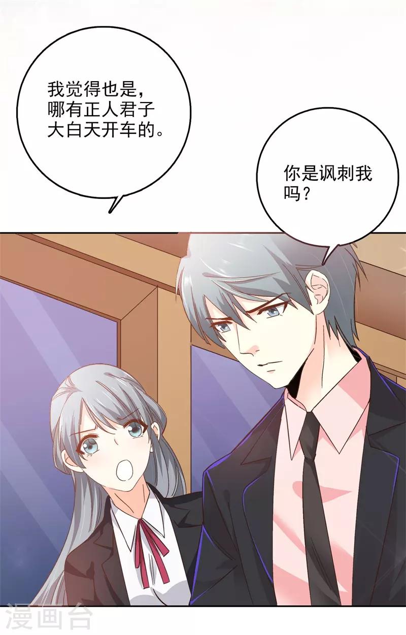 第二部第58话 我可是正人君子15