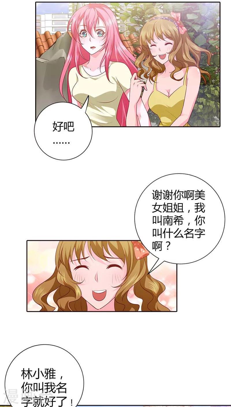 第71话 相亲2