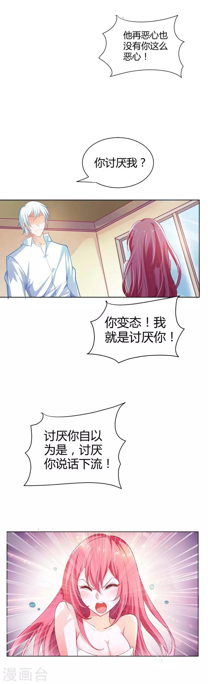 第4话 带你去看未婚夫2