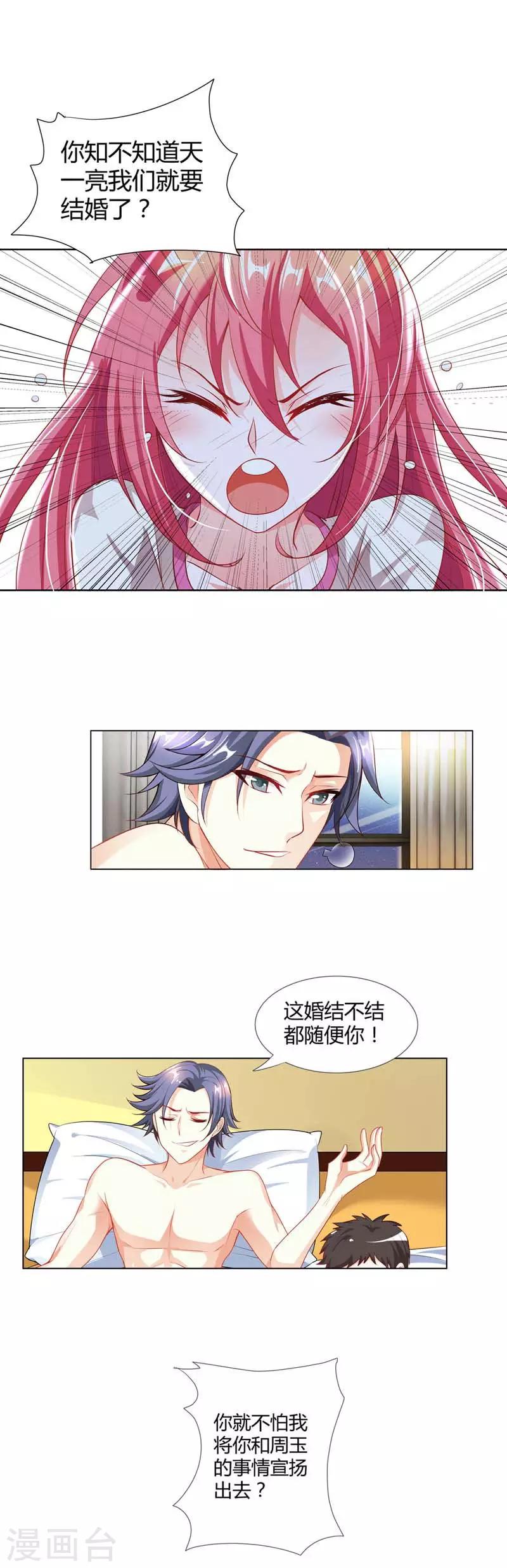 第5话 居然还有这种画面5