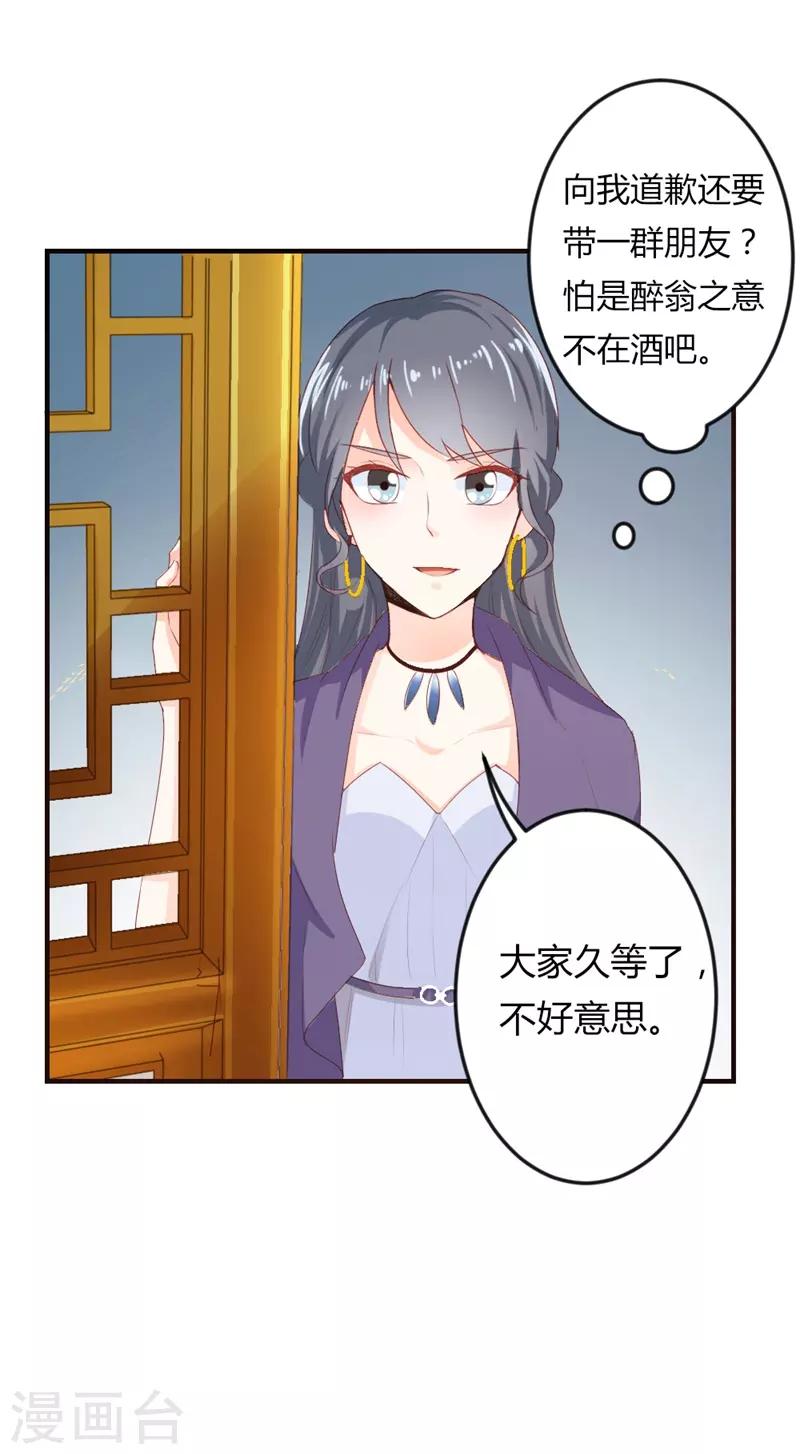 第二部第20话 醉翁之意不在酒7