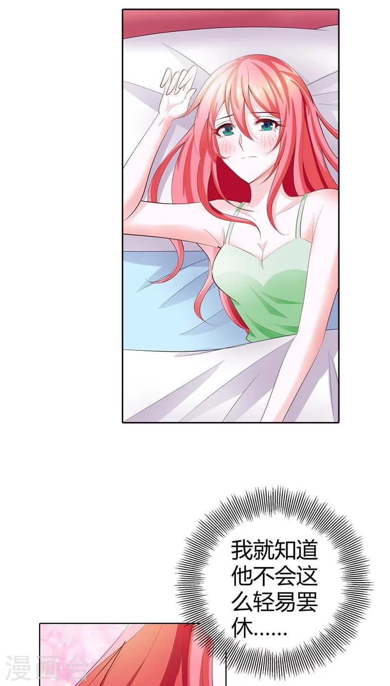 第59话 这日子什么时候是个头2