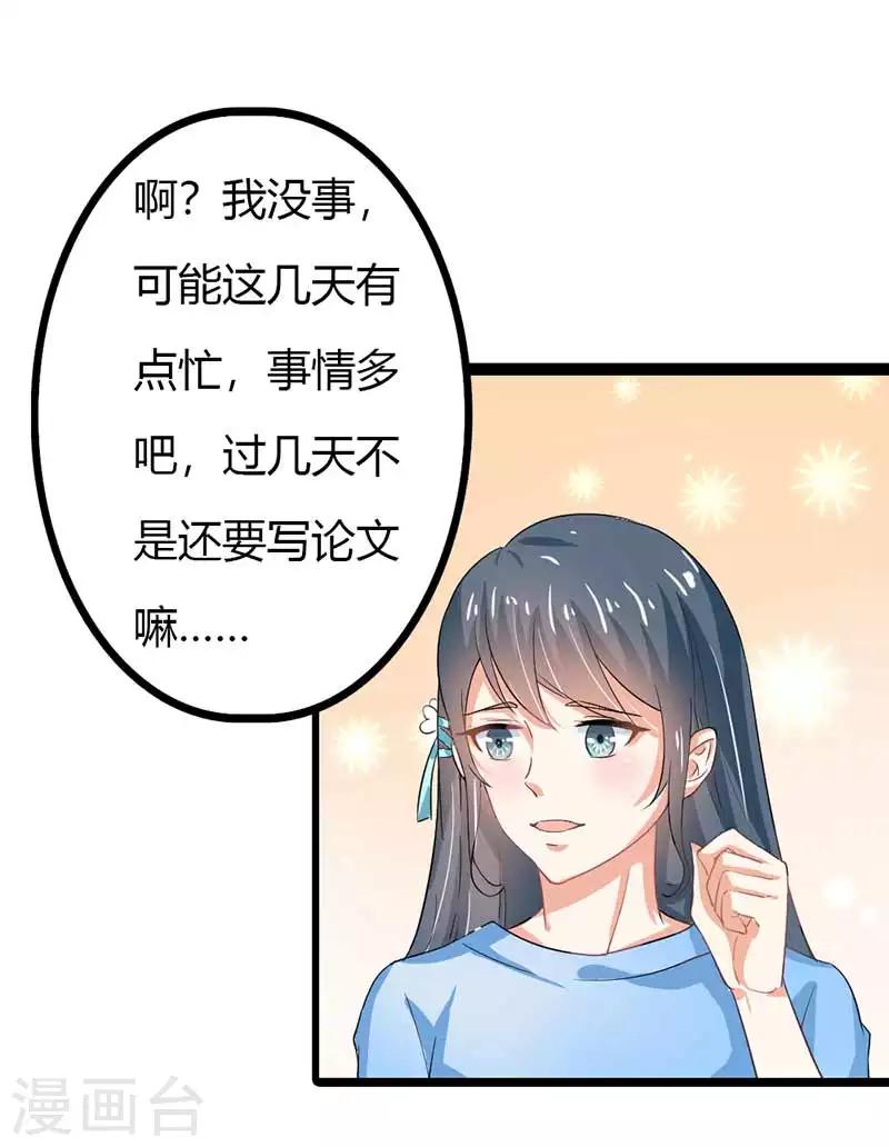 第二部第44话 霍景沐你个人渣8