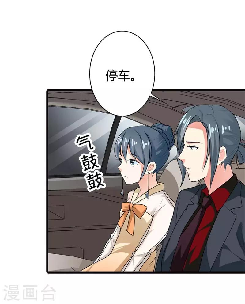 第二部第8话 如此精分的总裁大人11