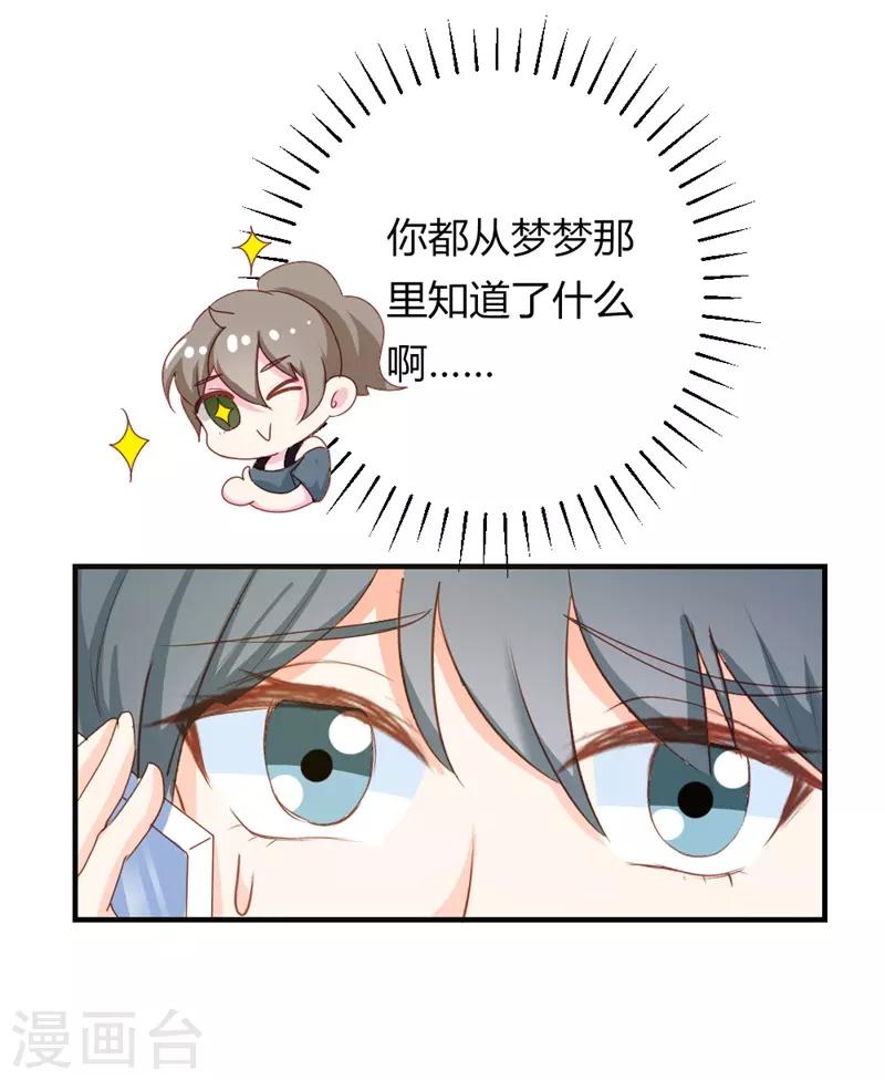 第二部第19话 给我一次机会吧11
