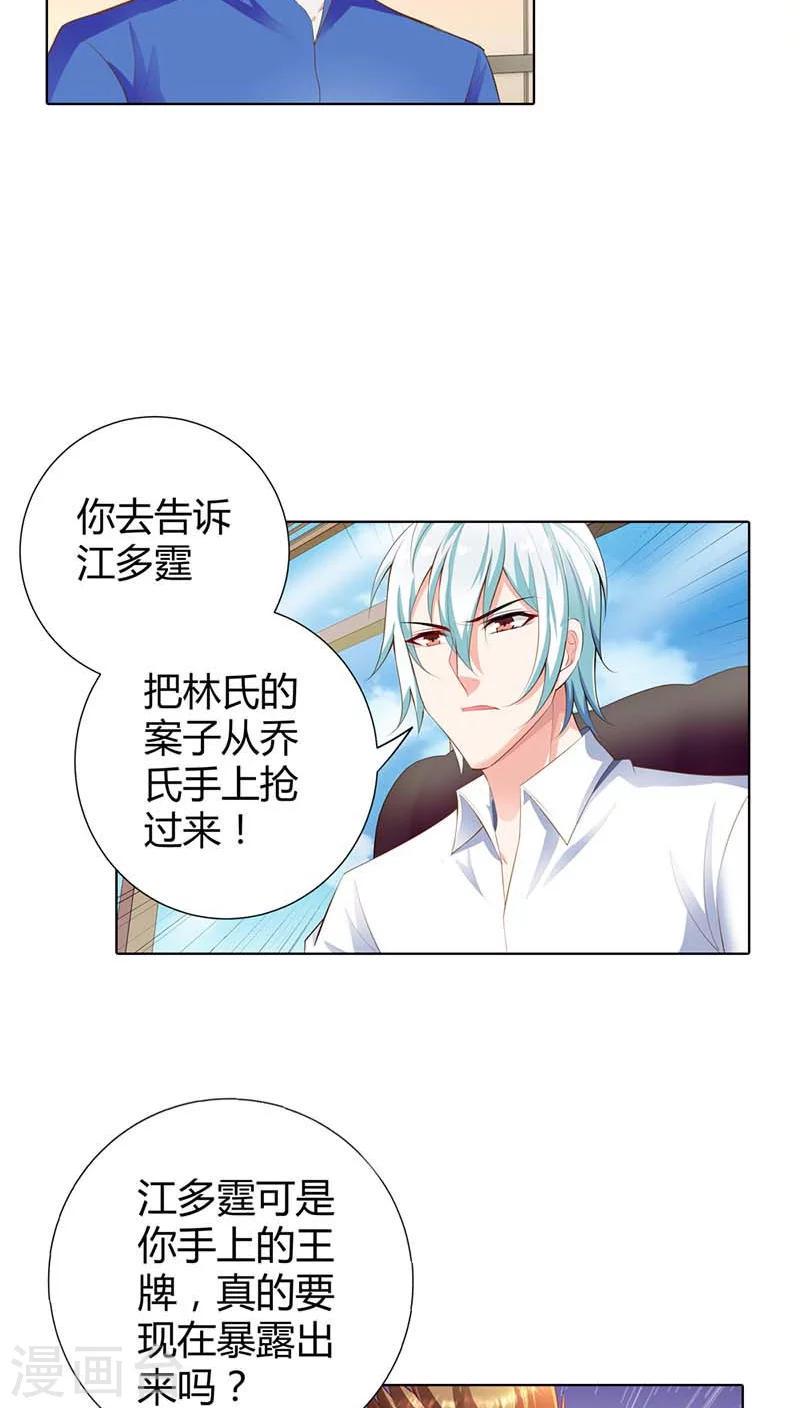第59话 这日子什么时候是个头8