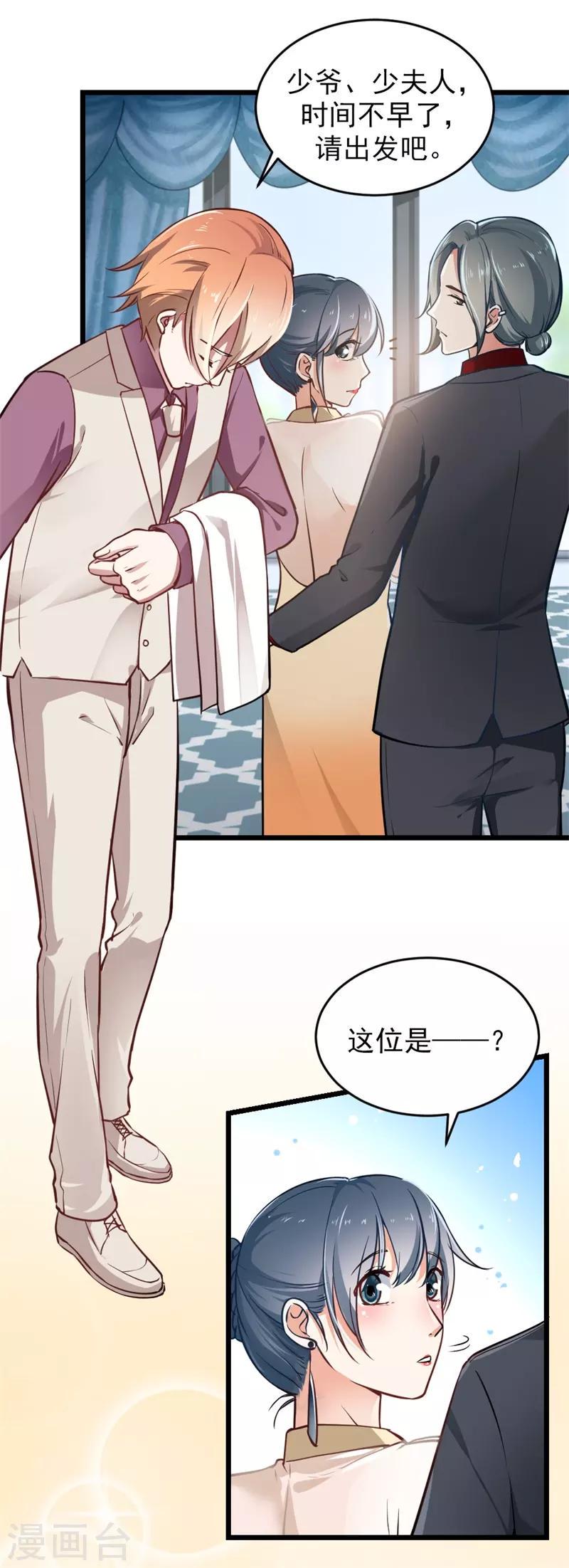 第二部第4话 不要被美色迷惑啊！13