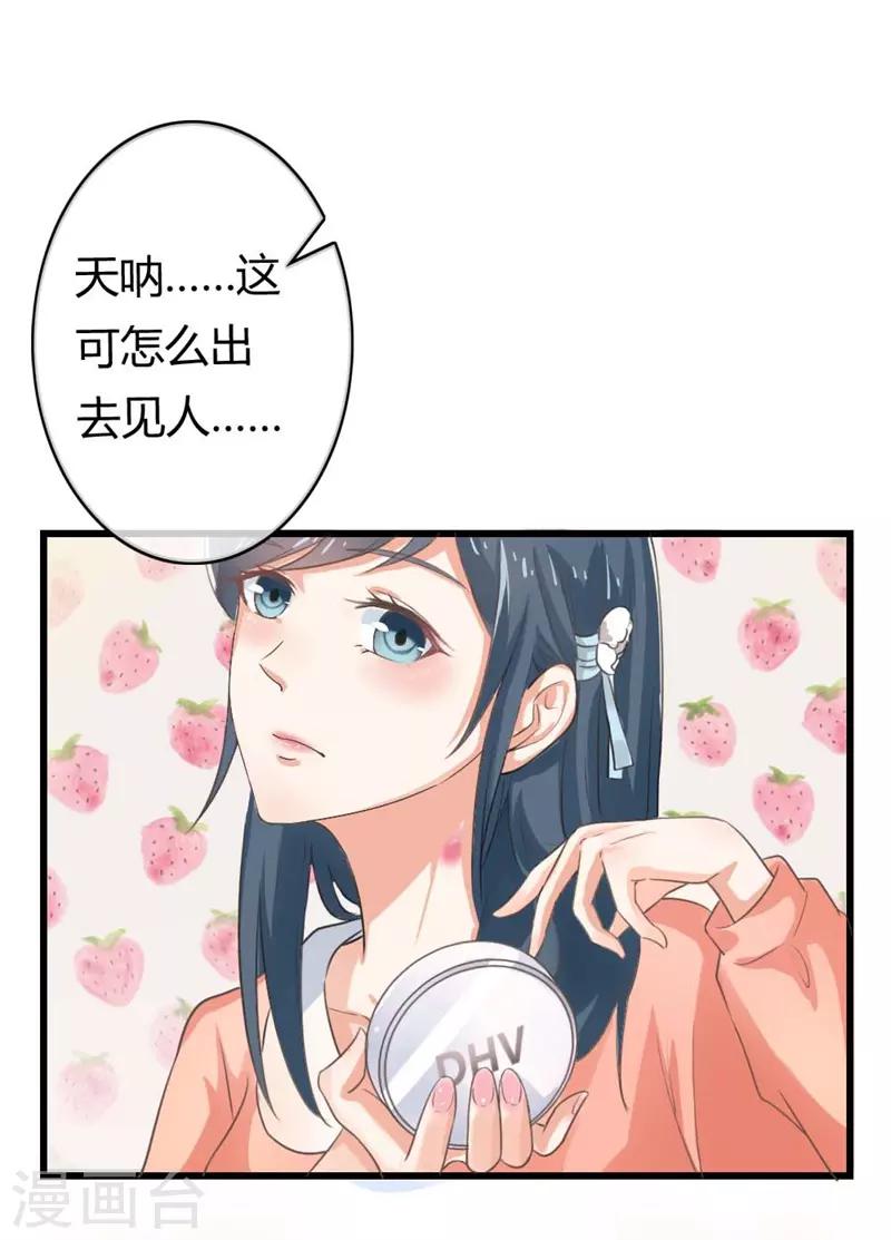 第二部第38话 我拉我妻子的手2