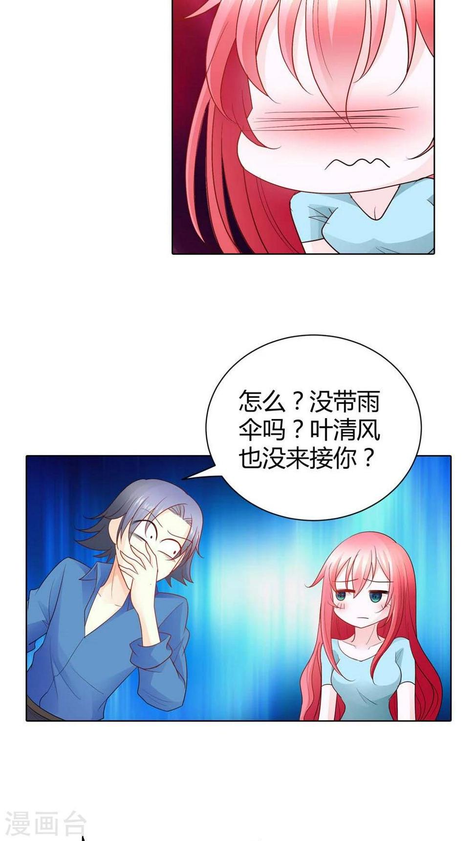 第48话 我可是女汉子哎15