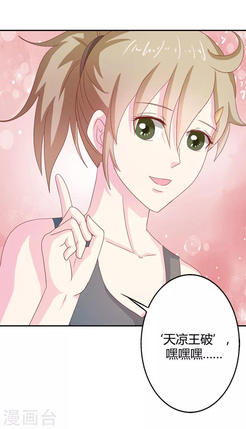 第二部第35话 你让我好纠结6