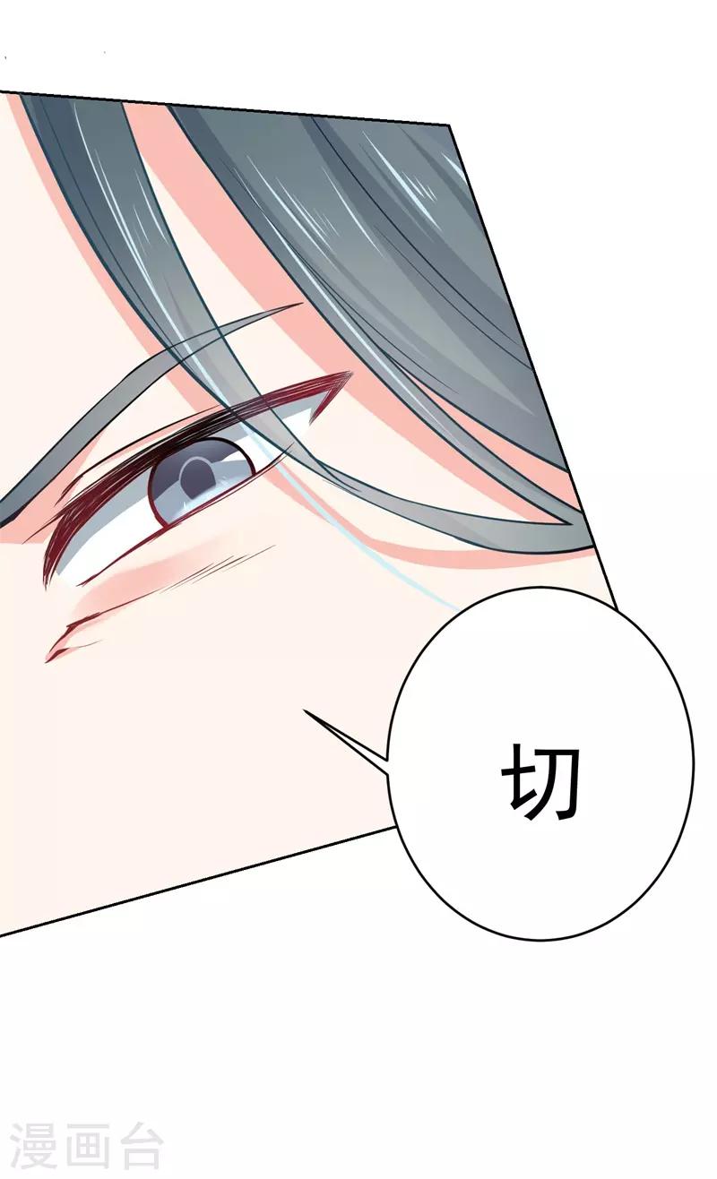 第二部第2话 我让你全家陪葬7