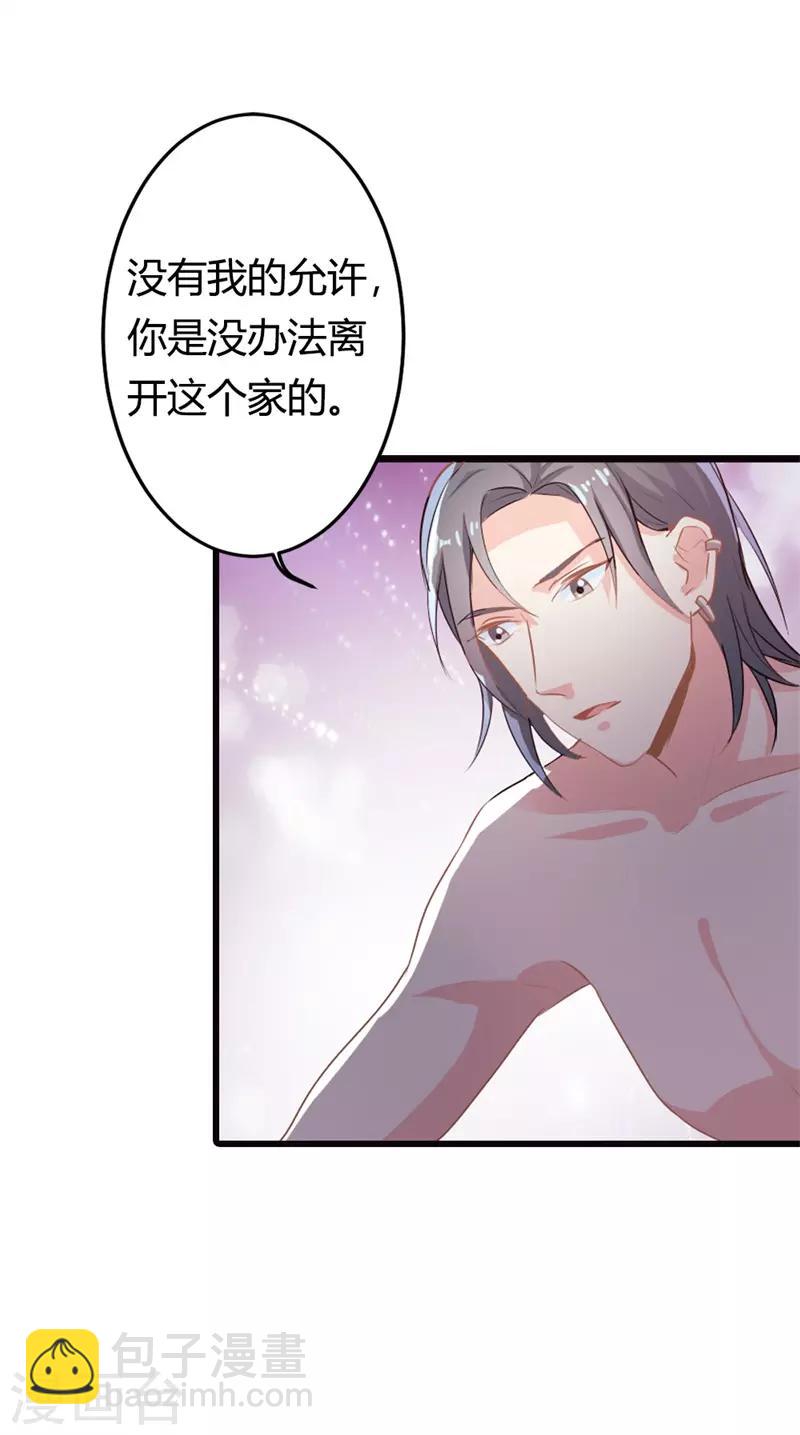 第二部第12话 我要你取悦我！24