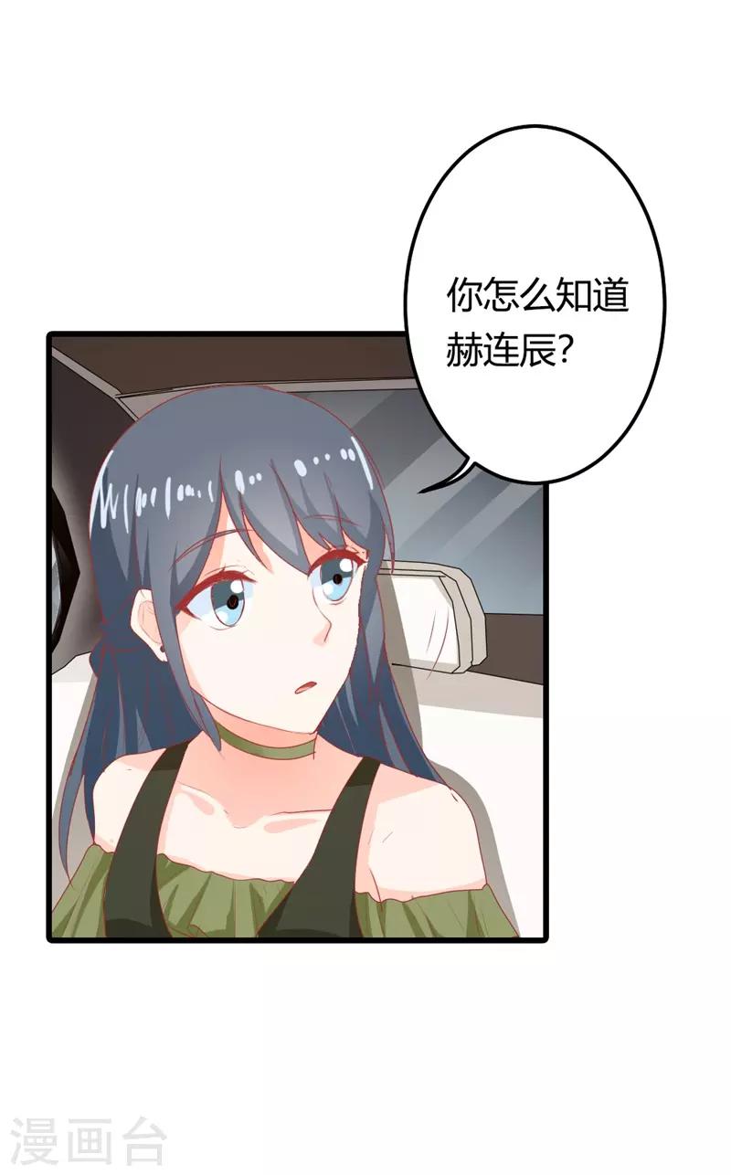 第二部第17话 不要犯花痴啊9