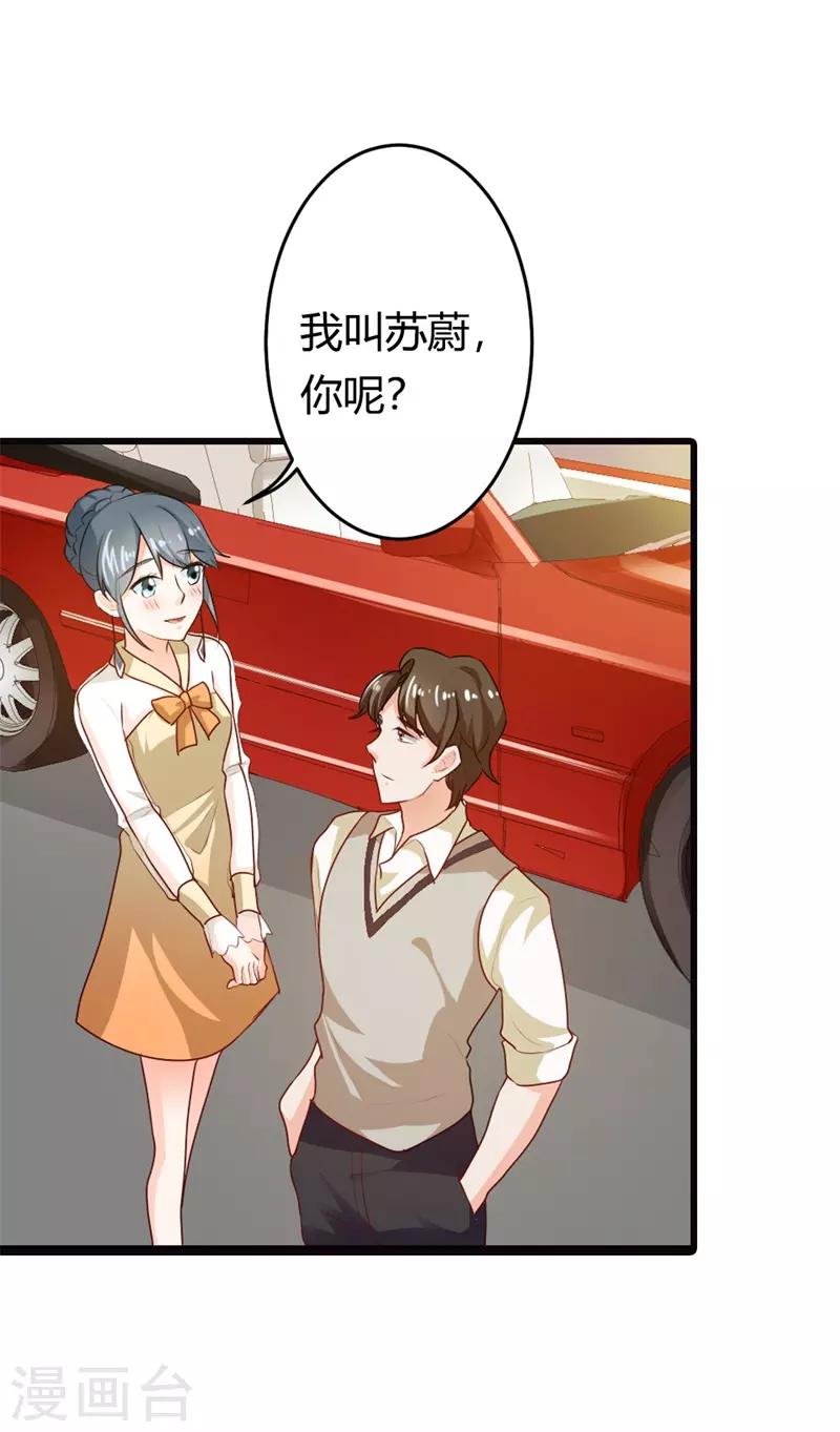 第二部第9话 你怎么这么有趣22