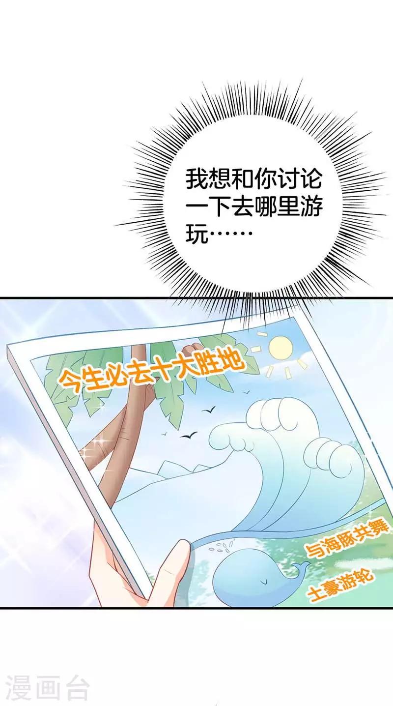第二部第56话 我不是这个意思14