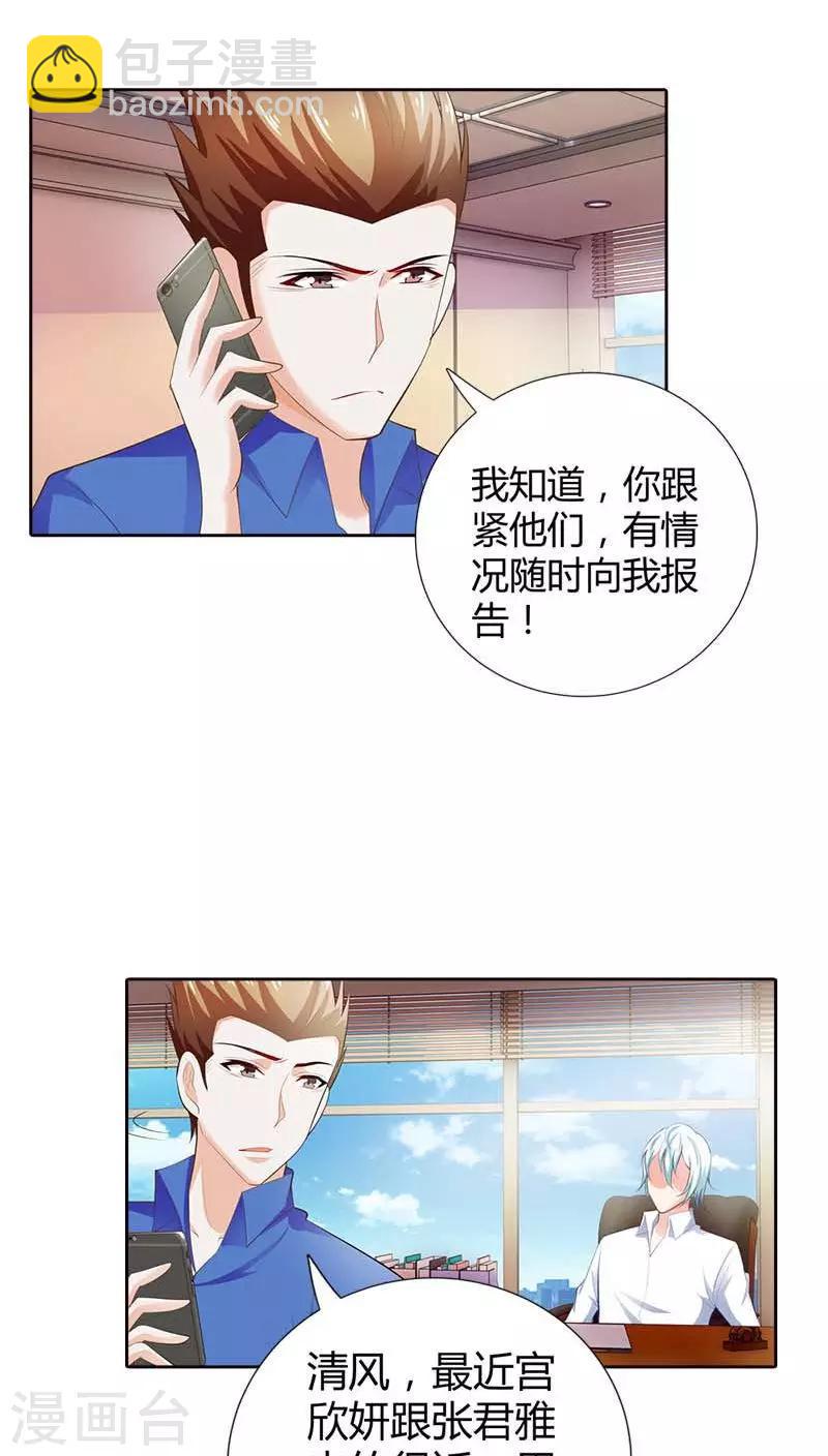 第61话 我会一分不少的拿回来11