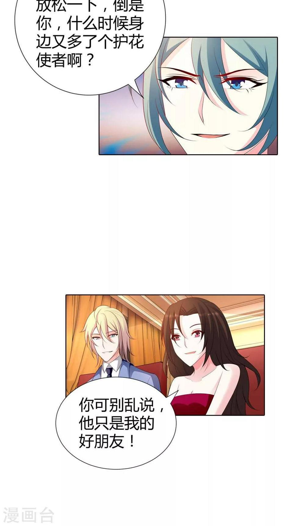 第62话 看我怎么惩罚你8