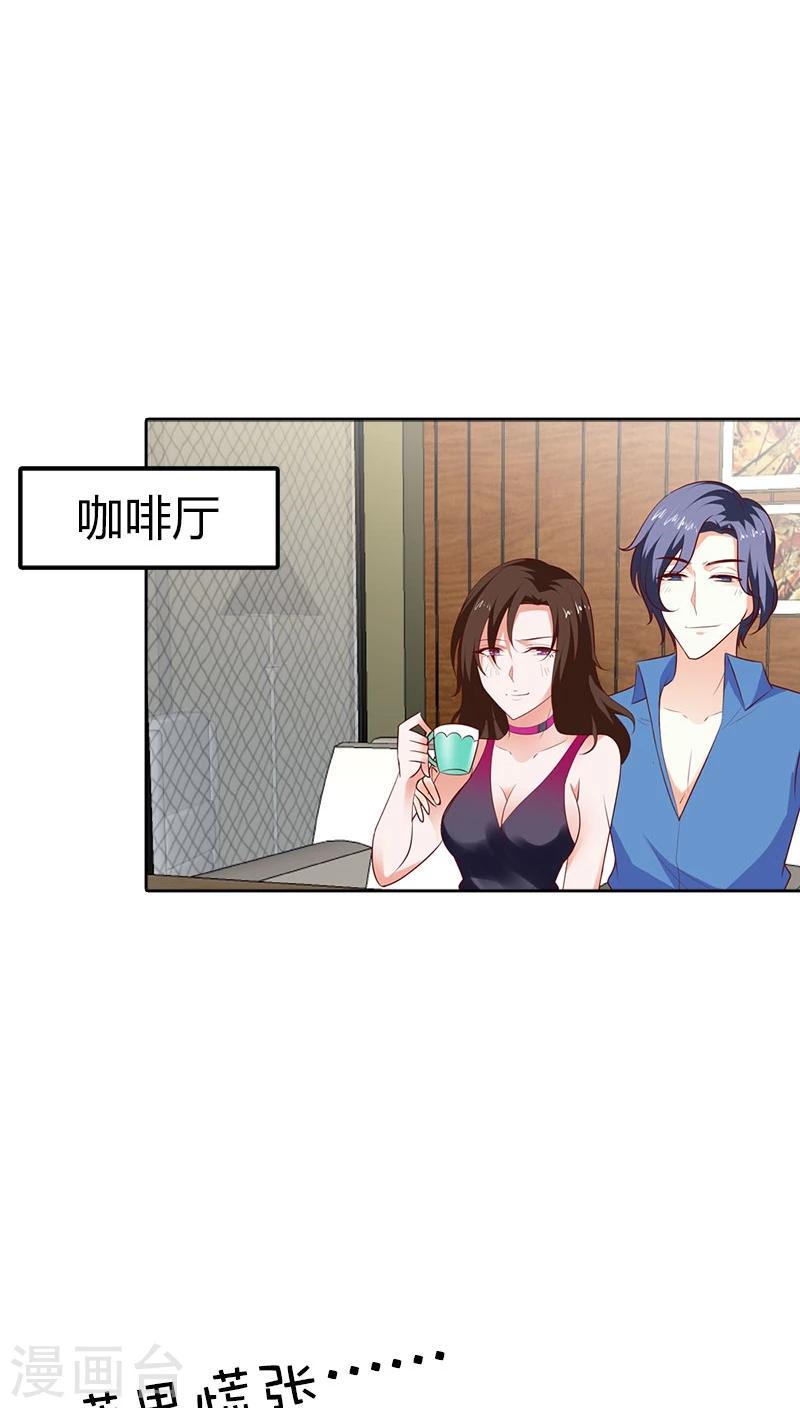 第90话 暗中调查2