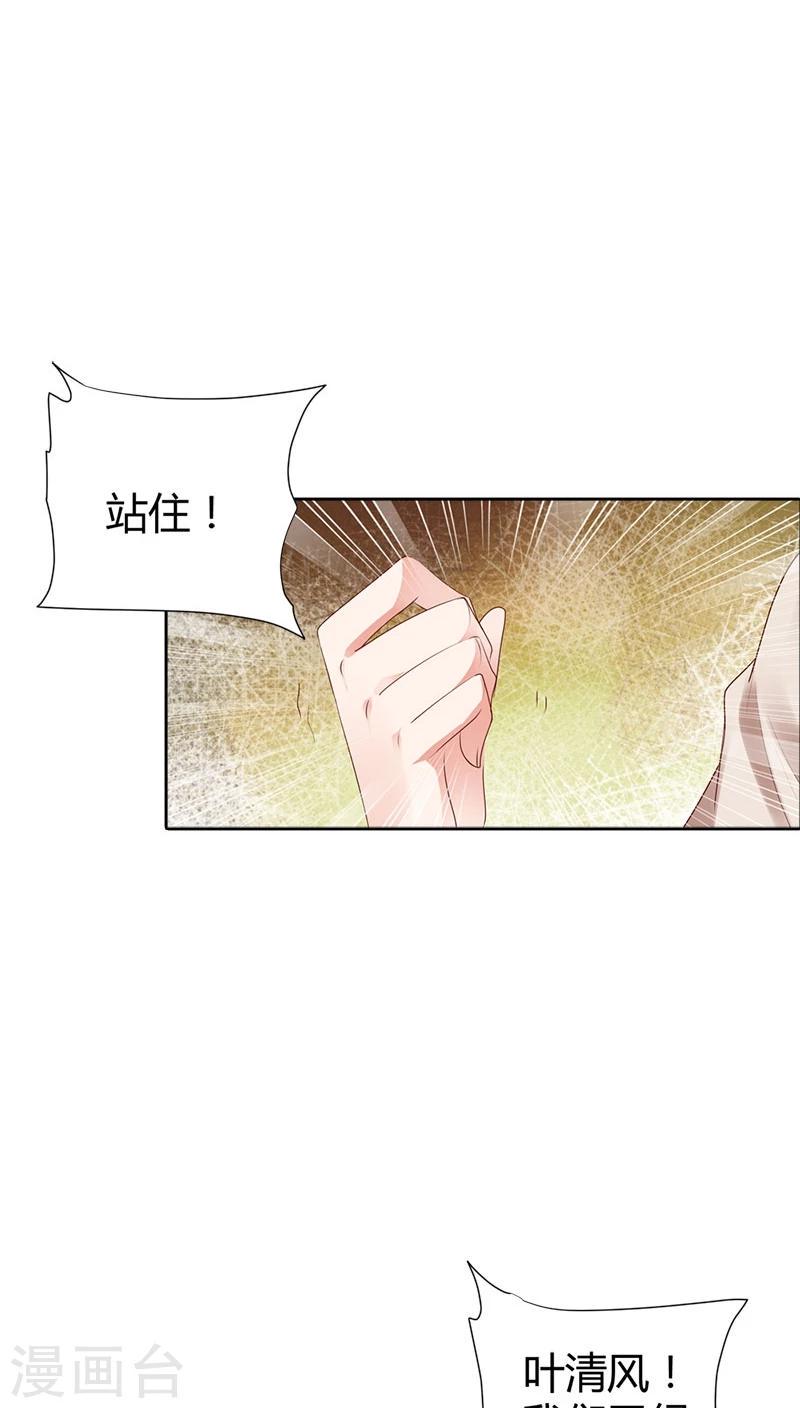 第90话 暗中调查14
