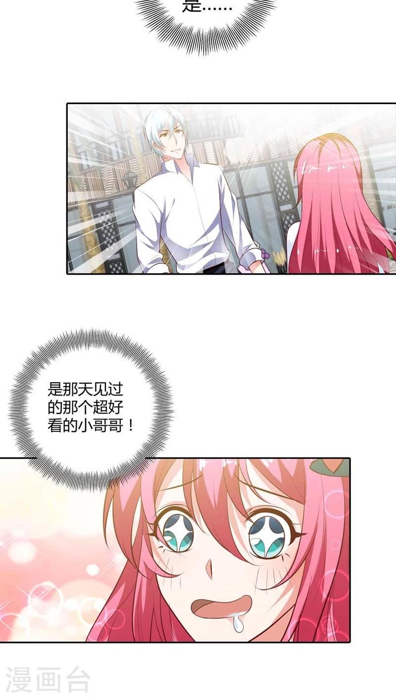 第85话 必须治好她！9