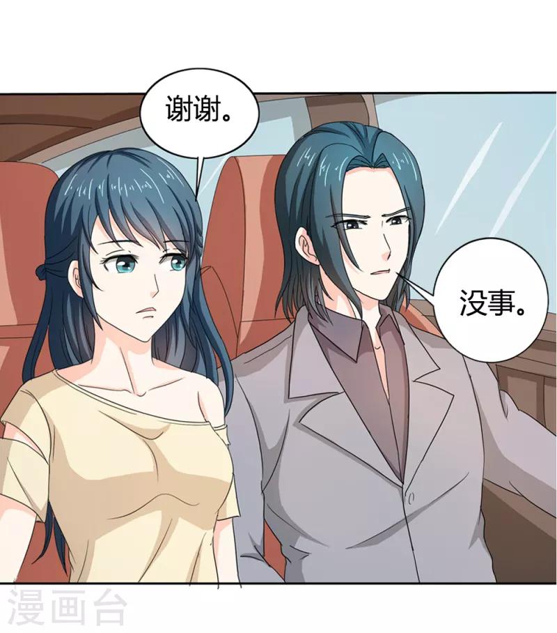 第二部第34话 活的霸道总裁啊!16