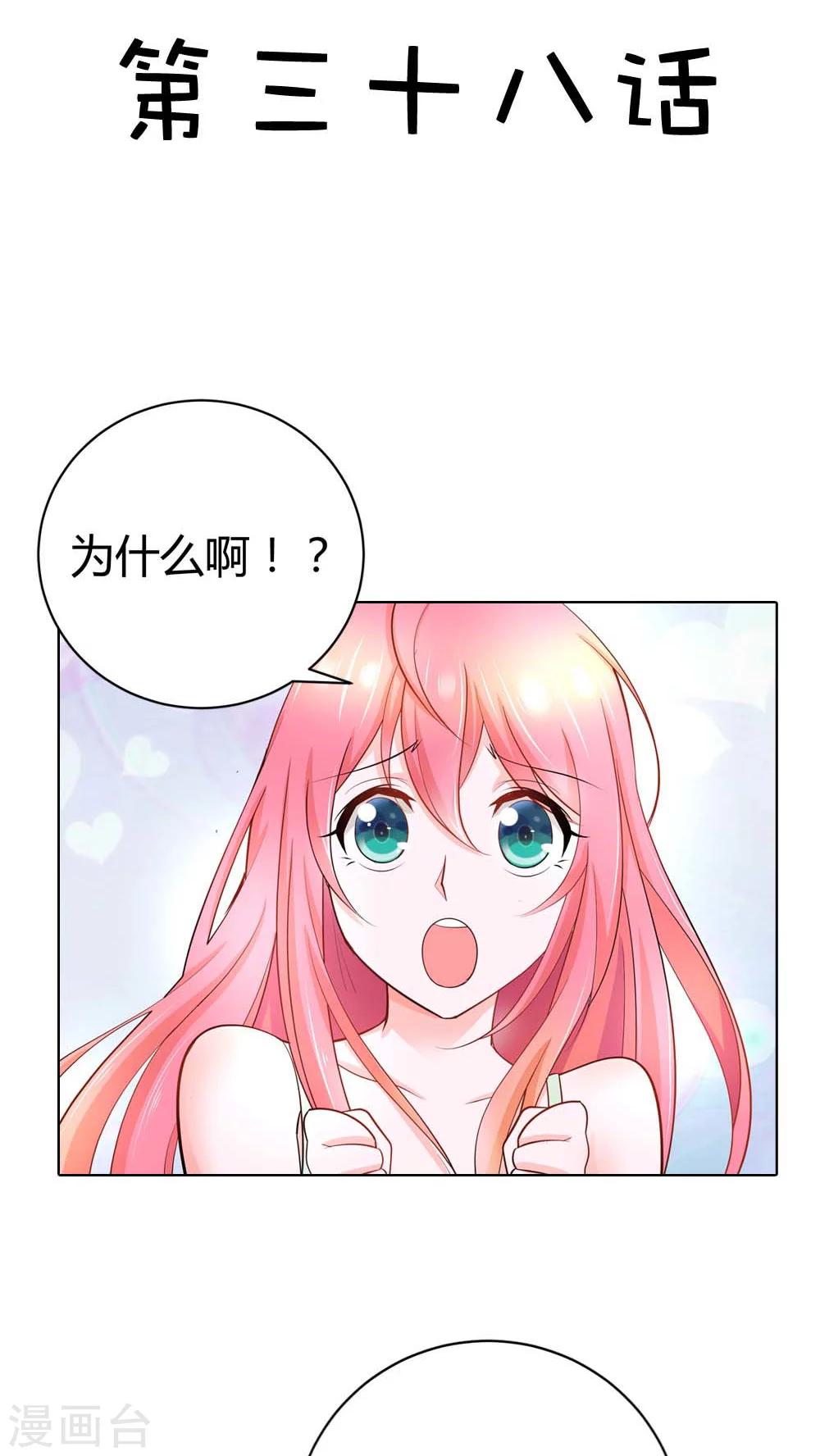 第38话 难道换不来你的一丝关心吗2