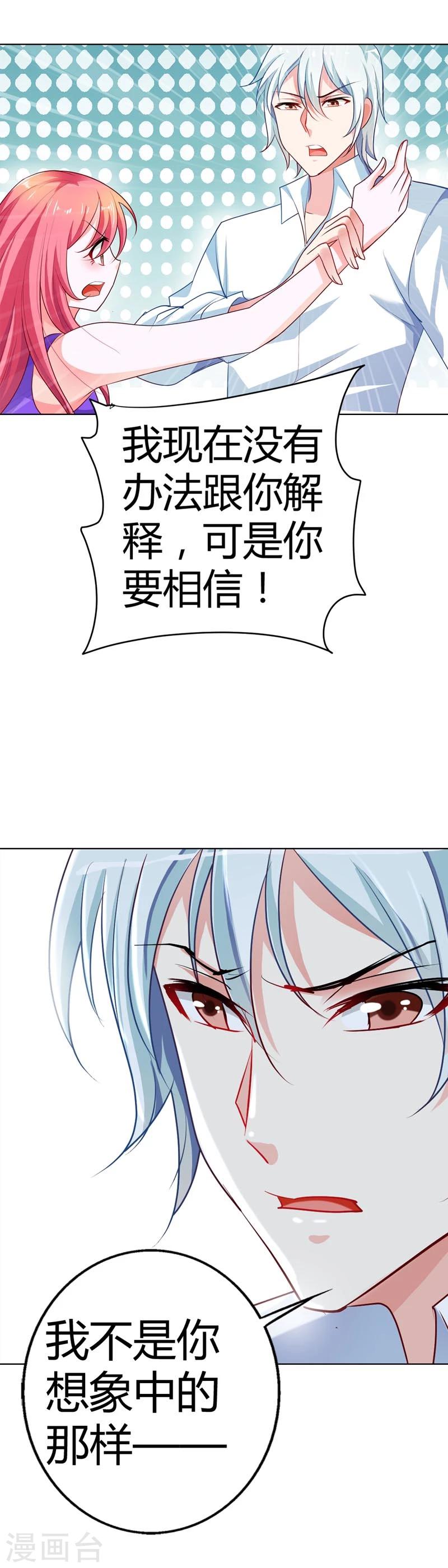 第16话 信不信我灭了你7