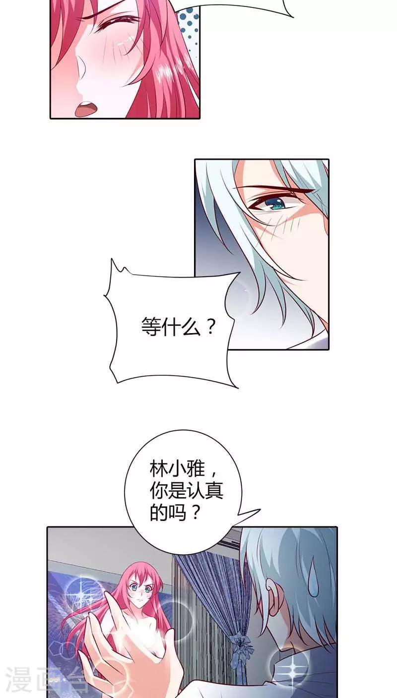 第74话 我的小金丝雀3