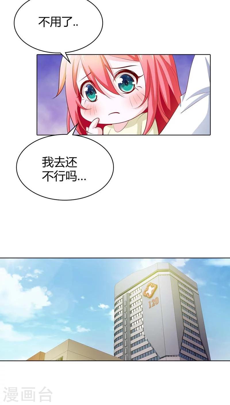 第54话 把她绑到我的床上来5